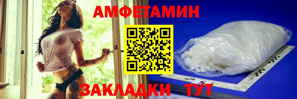 Великий Новгород  Амфетамин Premium  АМФЕТАМИН  Вход с VPN 