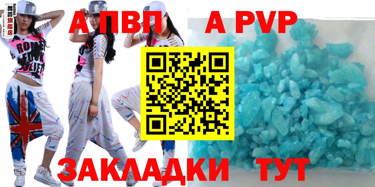 Великий Новгород  APVP  Alfa_PVP СК  Вход с VPN  A PVP Соль 