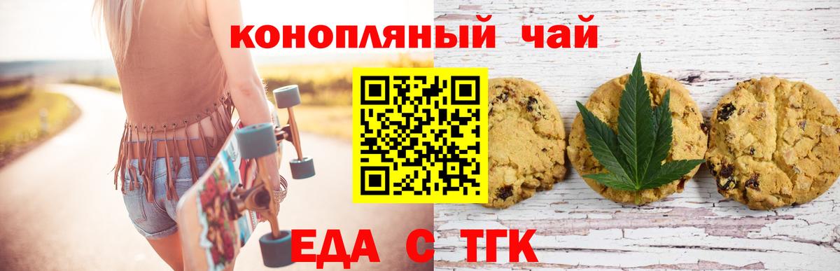 Печенье с ТГК конопля  Вход с VPN  Великий Новгород 