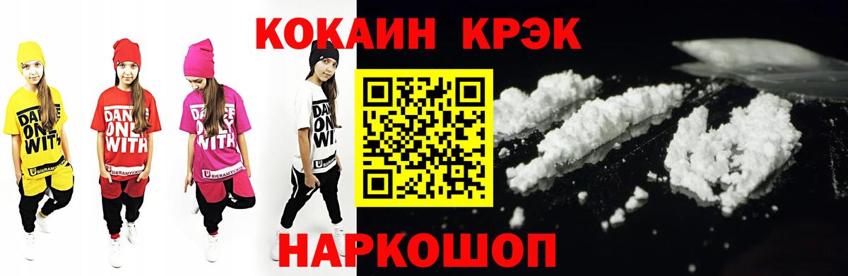 КОКАИН Эквадор Великий Новгород