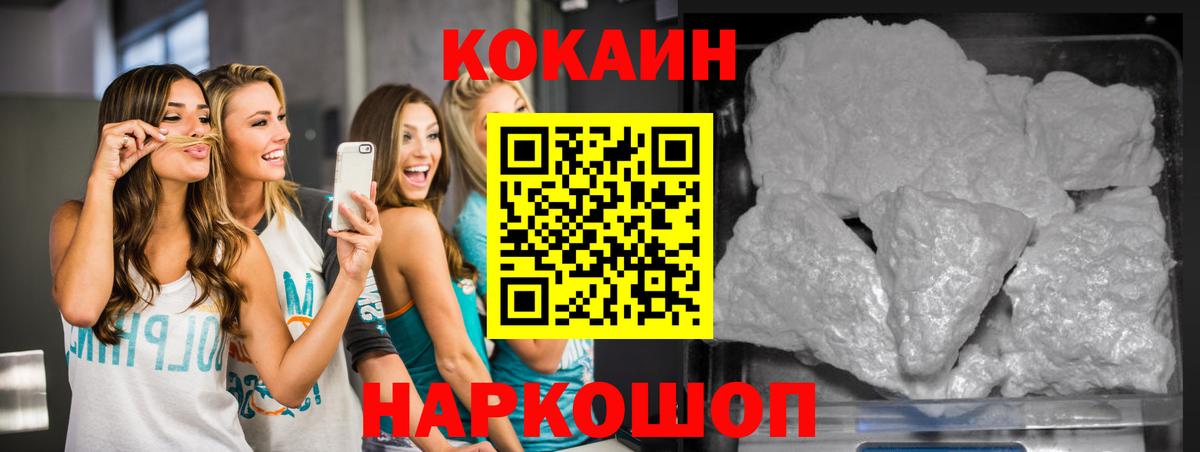 COCAIN Перу  Вход с VPN  КОКАИН  Великий Новгород  КОКАИН FishScale 