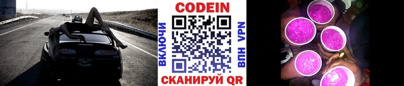 купить наркоту  Великий Новгород  Кодеиновый сироп Lean напиток Lean (лин) 