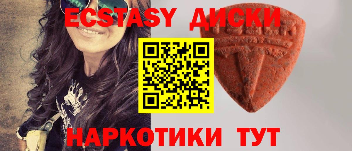 Великий Новгород  Экстази 300 mg  ЭКСТАЗИ Дубай  Вход с VPN 