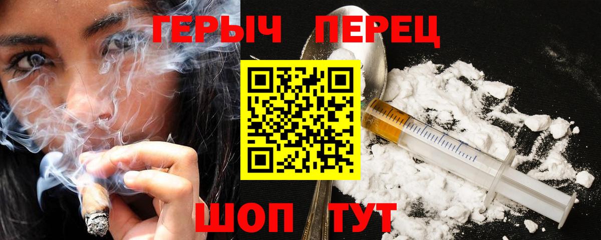 ГЕРОИН герыч Великий Новгород