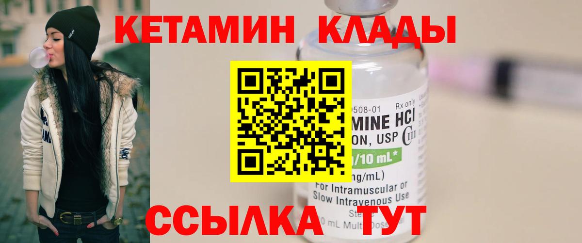 КЕТАМИН VHQ  Кетамин ketamine  Вход с VPN  Великий Новгород 