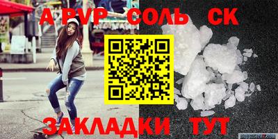 спиды Саянск