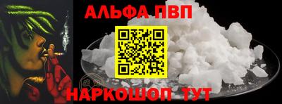 альфа пвп Саяногорск