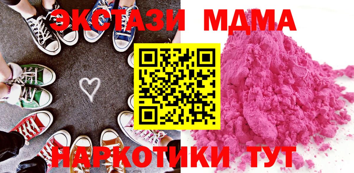 MDMA молли  Вход с VPN  Великий Новгород  МДМА VHQ 