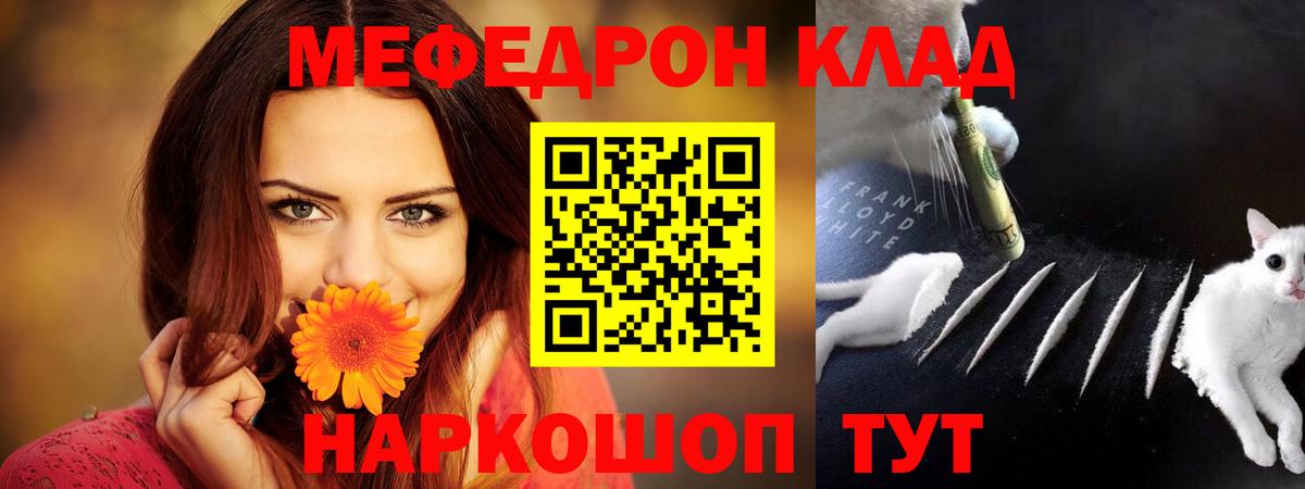 Меф  Вход с VPN  Мефедрон кристаллы  Великий Новгород  МЯУ-МЯУ мяу мяу  Мефедрон 