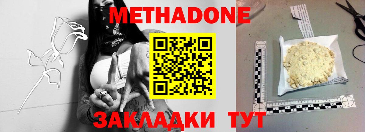 Метадон VHQ Великий Новгород