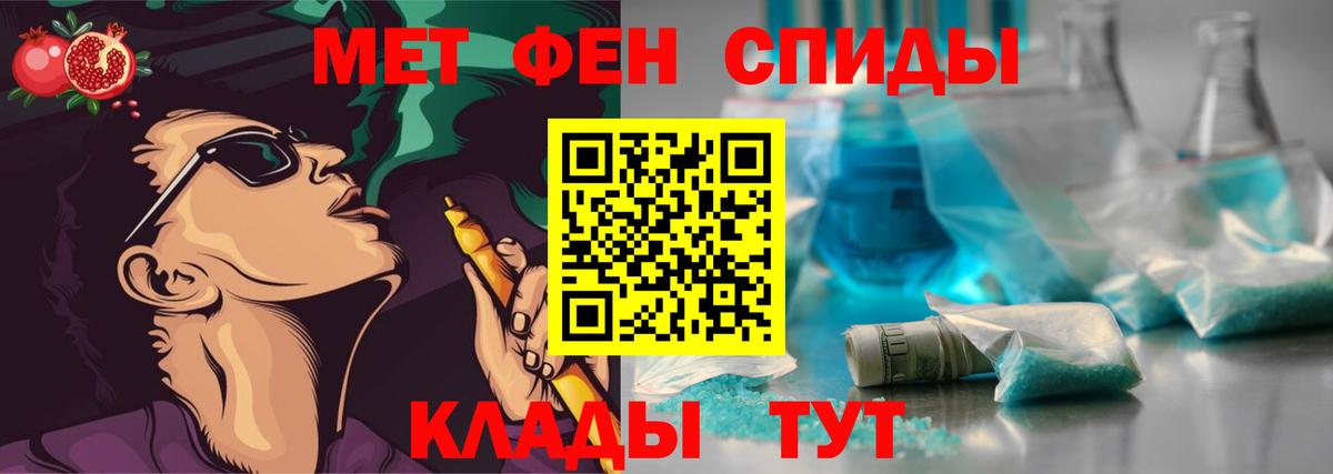 Великий Новгород  Первитин кристалл  Вход с VPN  Первитин кристалл 