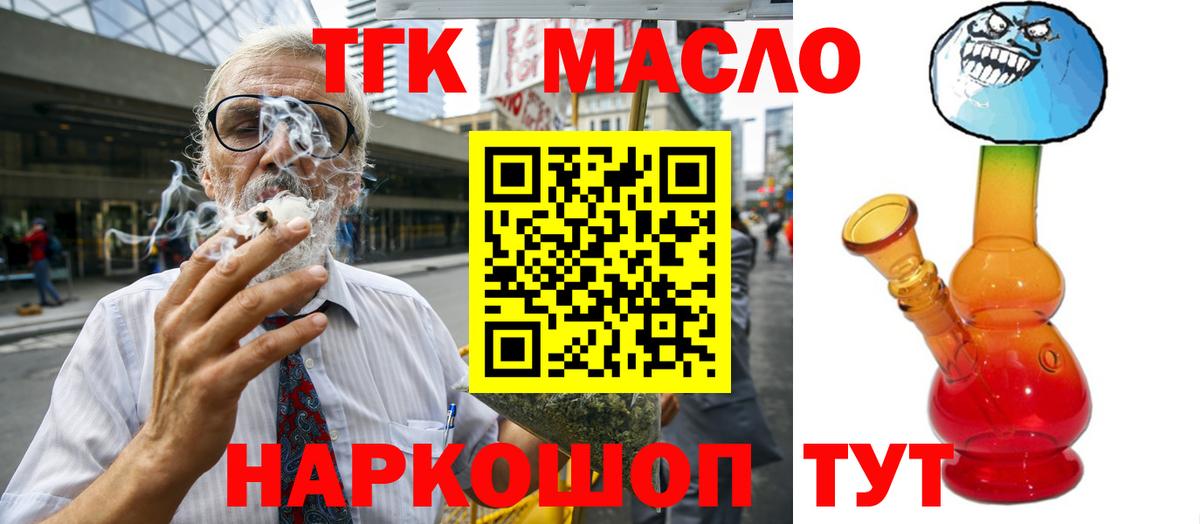 ТГК концентрат  наркошоп  Великий Новгород  Вход с VPN  Дистиллят ТГК концентрат 