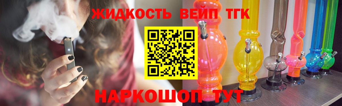 Дистиллят ТГК гашишное масло Великий Новгород
