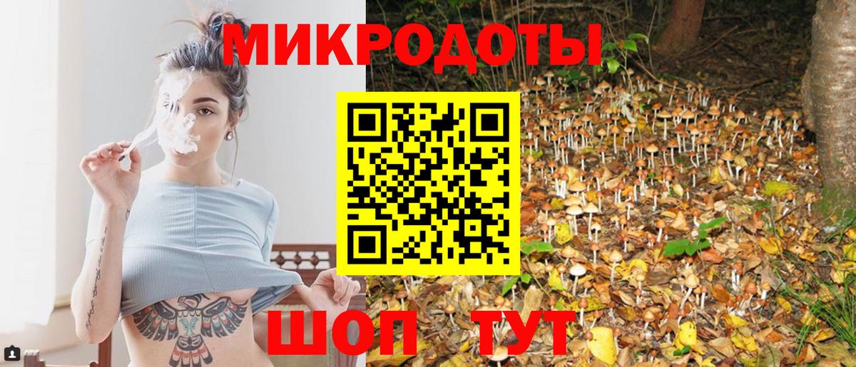 Галлюциногенные грибы мухоморы  Вход с VPN  Великий Новгород 